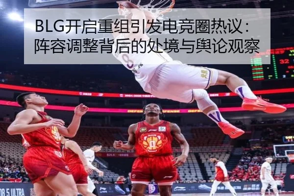 kai-qi-chong-zu-yin-fa-dian-jing-quan-re-yi-zhen-rong-tiao-zheng-bei-hou-de-chu-jing-yu-yu-lun-guan-cha-2-401.jpg